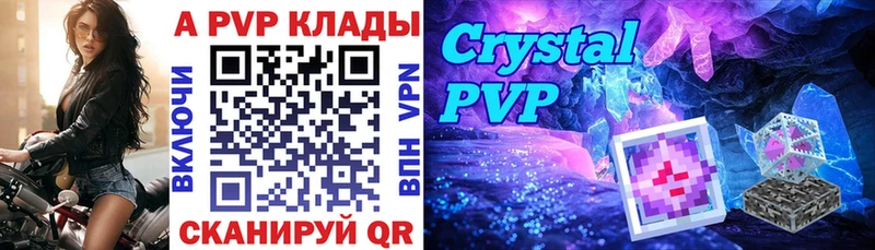 закладки  Сусуман  Alpha-PVP Соль 
