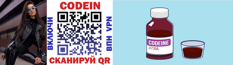 Кодеин напиток Lean (лин)  даркнет клад  Сусуман 