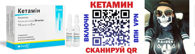КЕТАМИН ketamine  Сусуман 